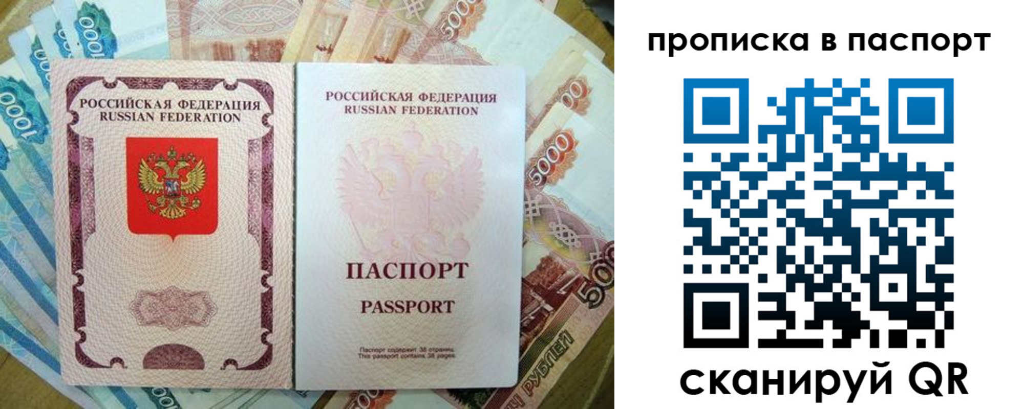прописка регистрация в Магаданской области
