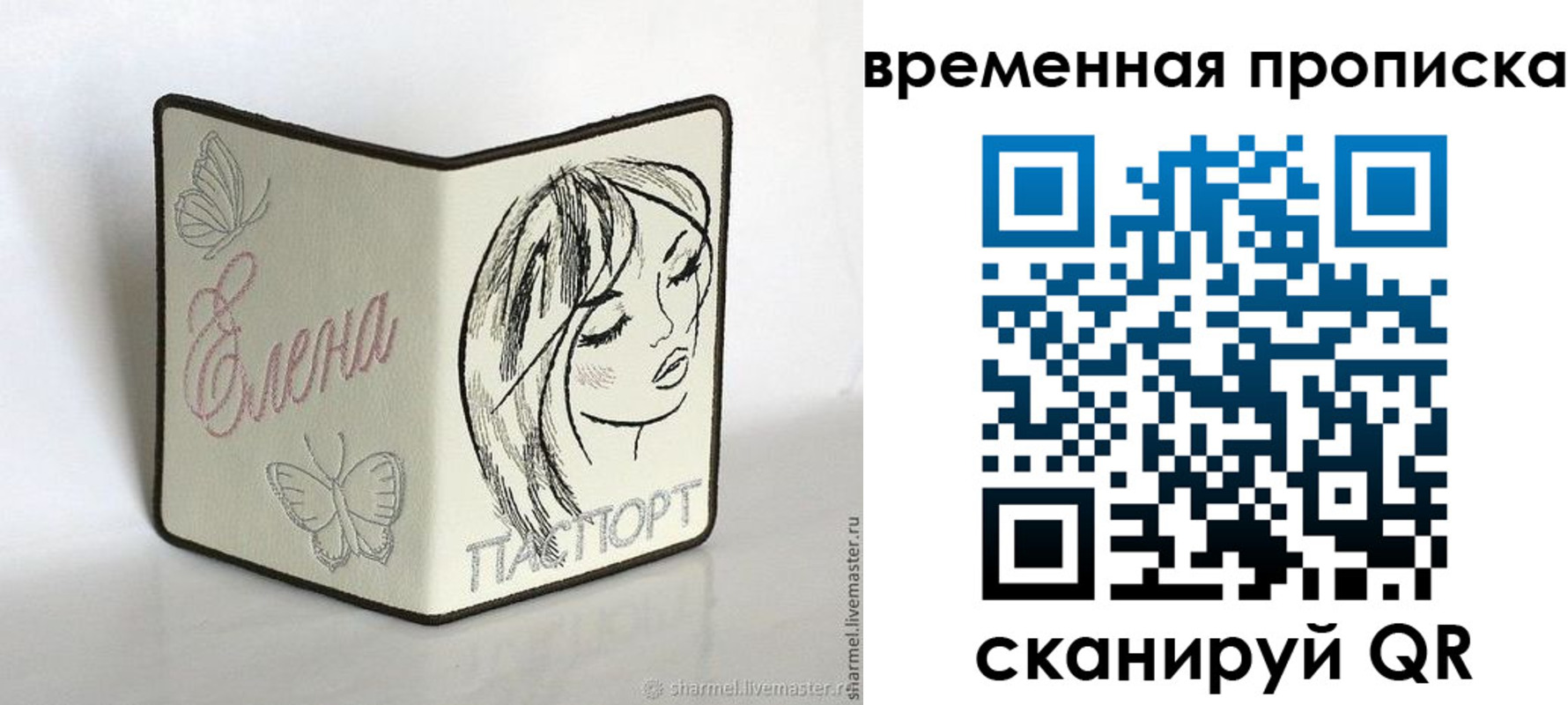 временная регистрация собственник в Магаданской области