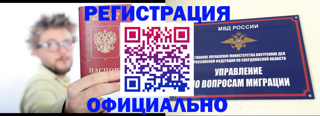 прописка от собственника в Магаданской области