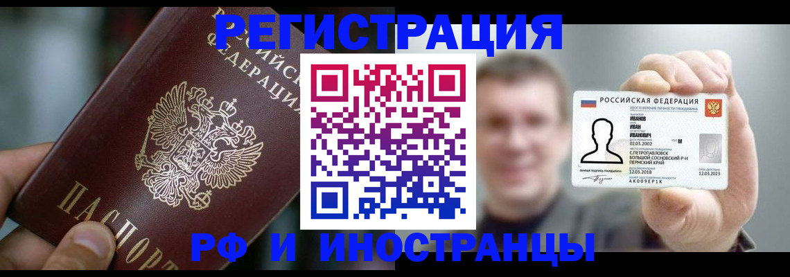 где прописаться в Магаданской области