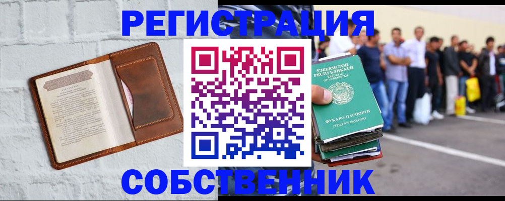 временная регистрация адрес в Магаданской области