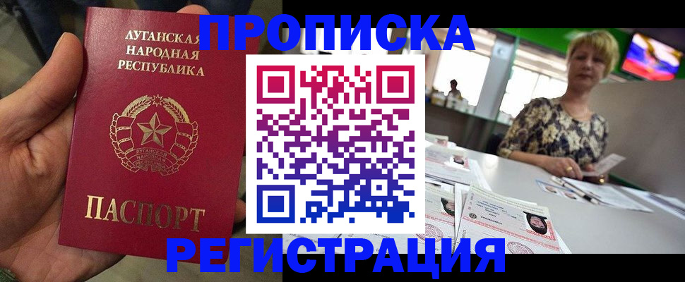 временная регистрация собственник в Магаданской области