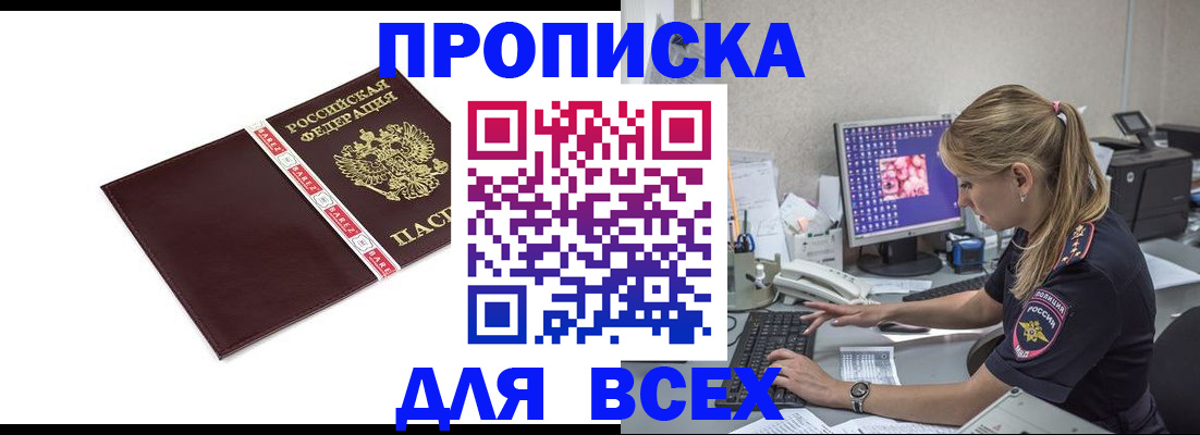 временная регистрация в квартире в Магаданской области