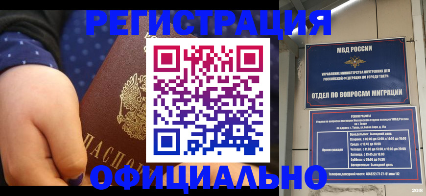 прописка в Магаданской области