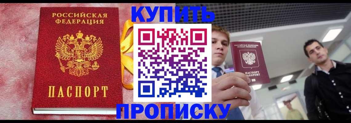 временная прописка в Магаданской области