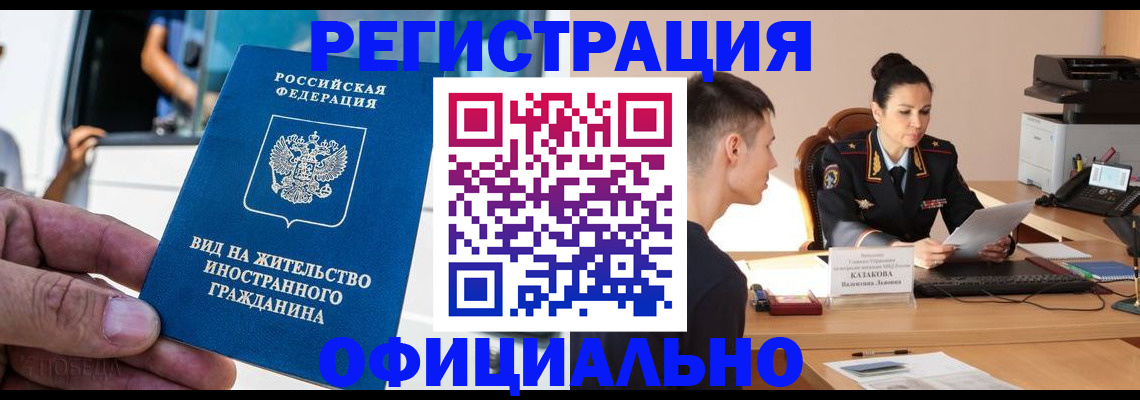 регистрация для школы в Магаданской области